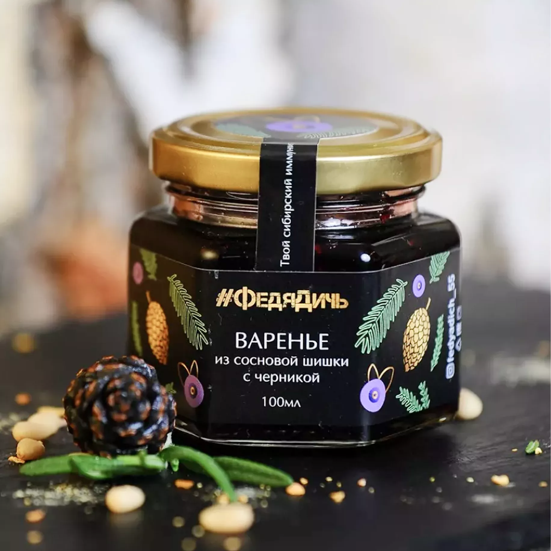 Сибирь Кормит «ФедяДичь»